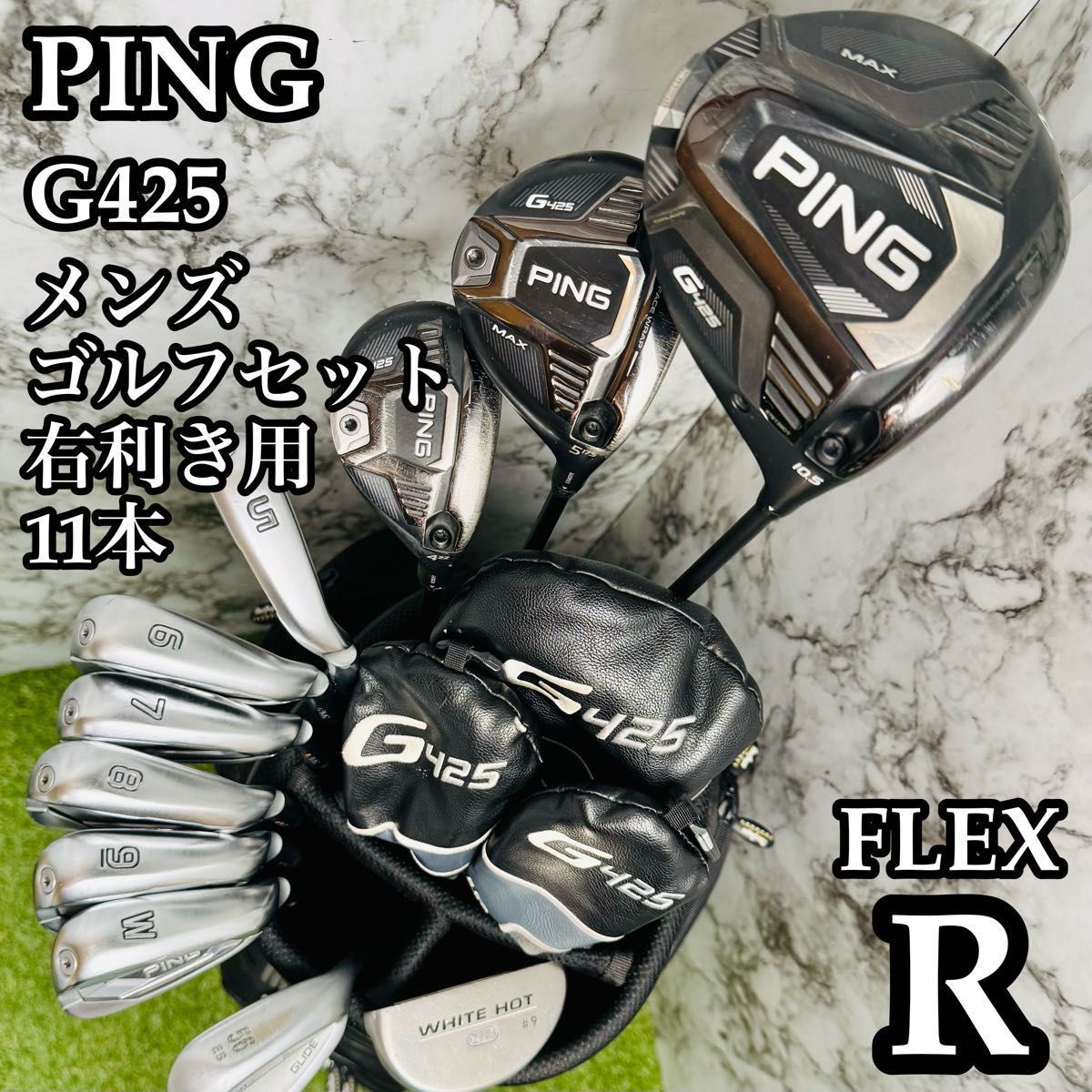 CBなし】初心者推奨 ピン G425 メンズゴルフセット 11本 R - メルカリ