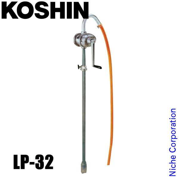 【新品】 工進 手動ドラムポンプ LP-32 0038519 (LP-32-AAA-5) ドラム缶 ポンプ