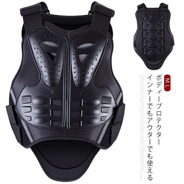 上半身 プロテクター 胸部 肩 背中 腰 腹部 ガード 安全 衝撃 転倒 守る バイク用品 バイク通勤 バイク モトクロス スノボ#choch149088