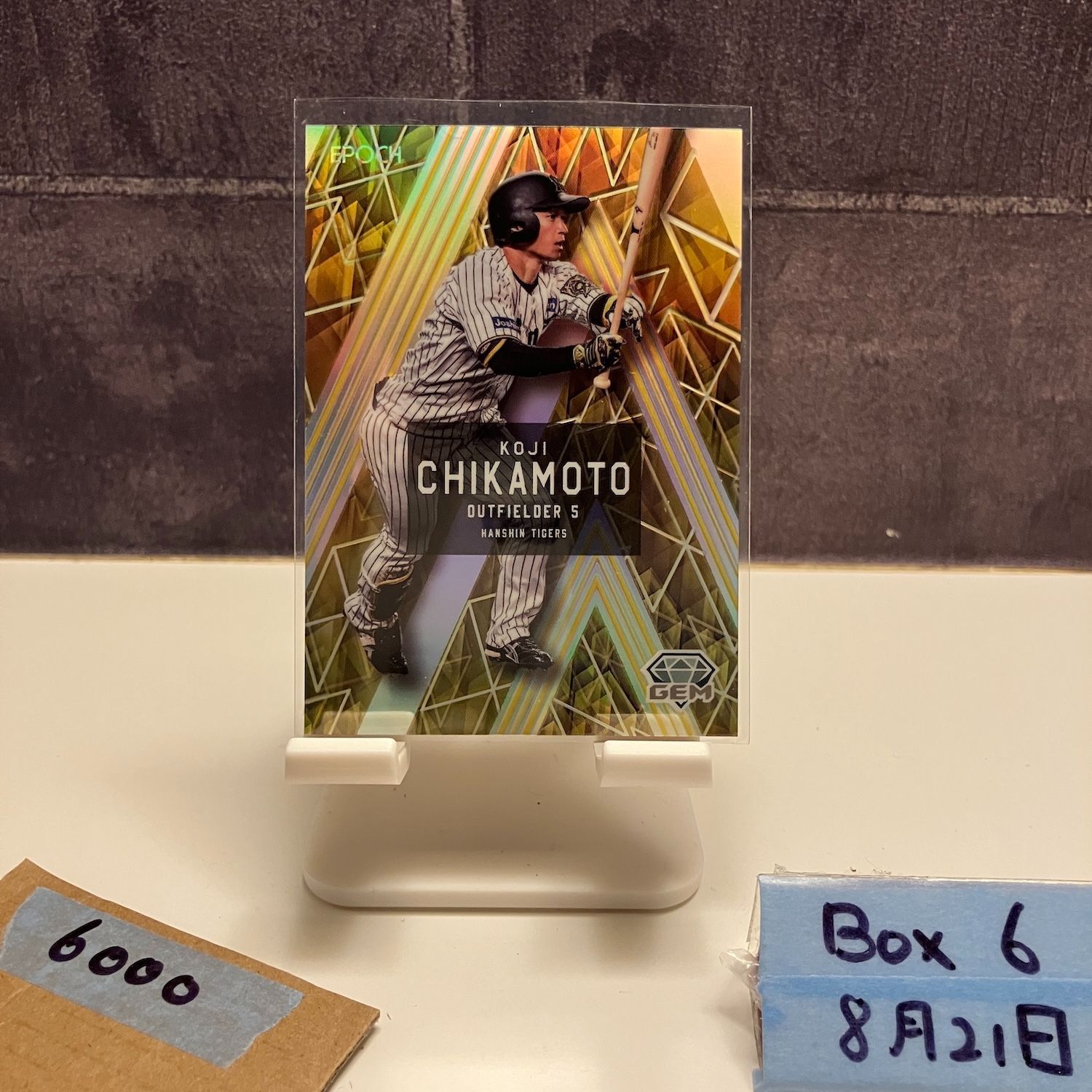 2025 EPOCH Premier Edition 近本光司 08/24 阪神タイガース Limited