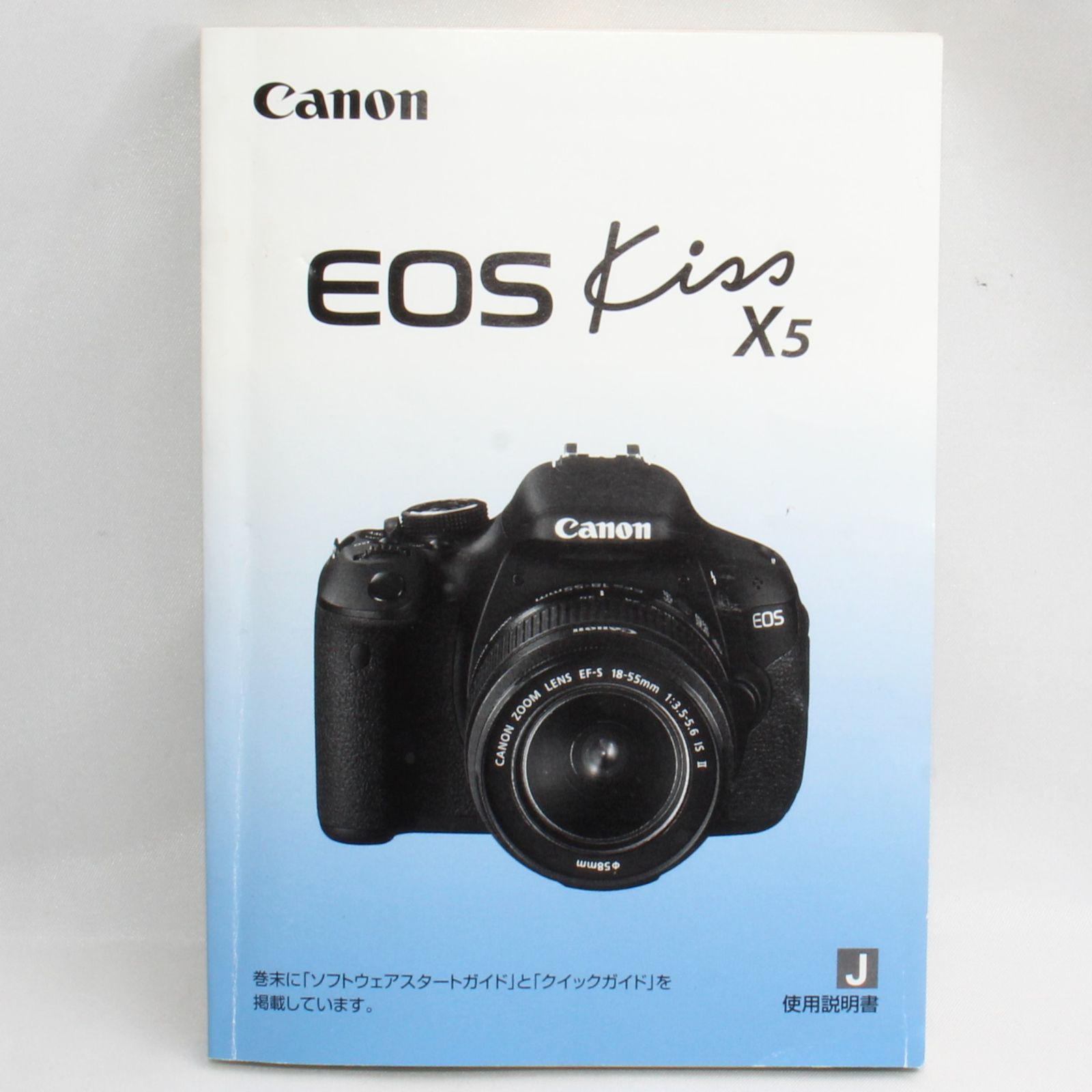 キヤノン箱・説明書・ガイド付Canon EOS KISS X5 EF-S18-55 IS