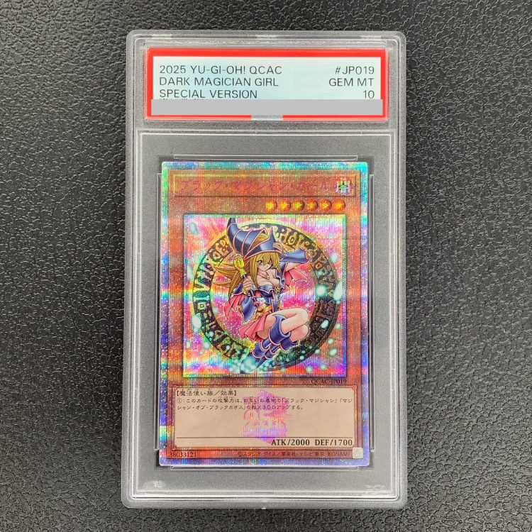 PSA10鑑定品 遊戯王　ブラックマジシャンガール　絵違い PSA10】ブラックマジシャンガール (絵違い/ピンク文字) [25th