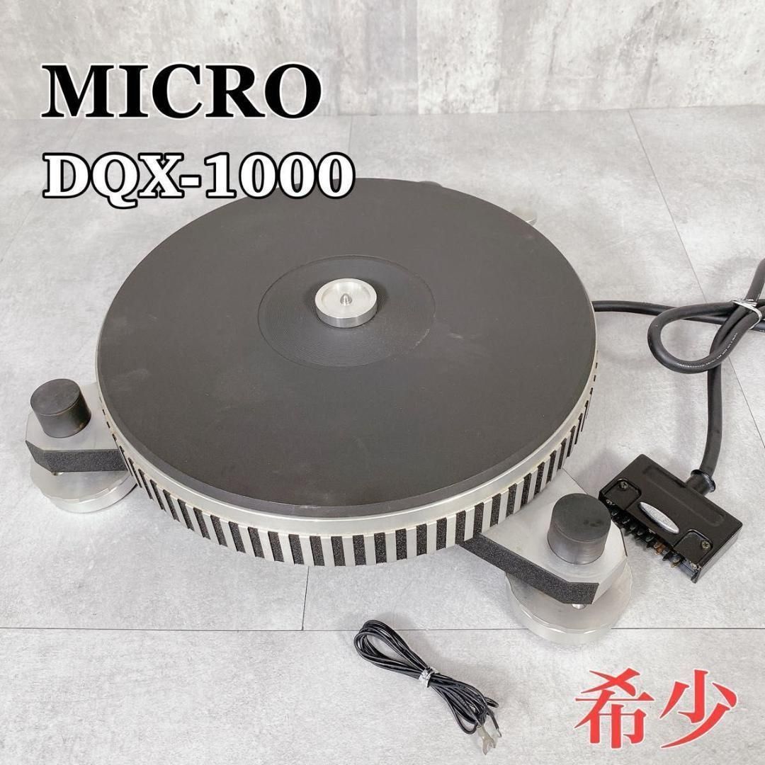 Y778 MICRO マイクロ精機 DQX-1000 ターンテーブル