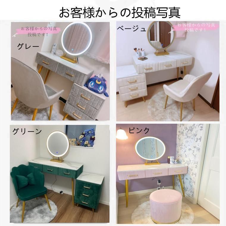 化粧テーブル