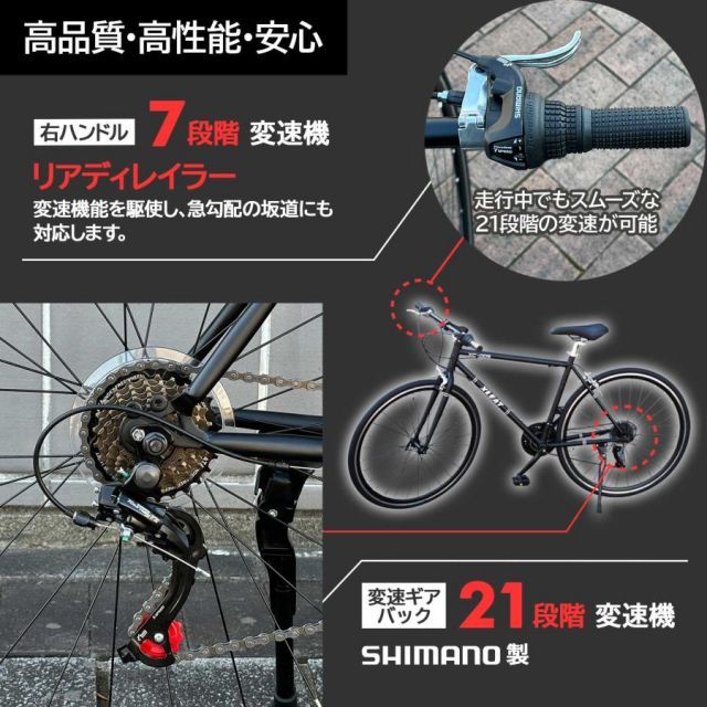 クロスバイク 700c シマノ製 21段変速 ライト スタンド付 自転車 通勤 通学 初心者 女性 - 入荷予定商品