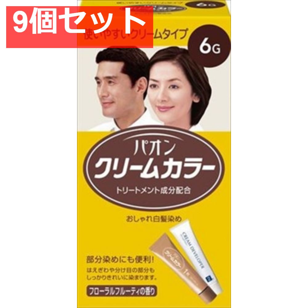 パオン クリームカラー 6G 自然な褐色 9個セット まとめ売り