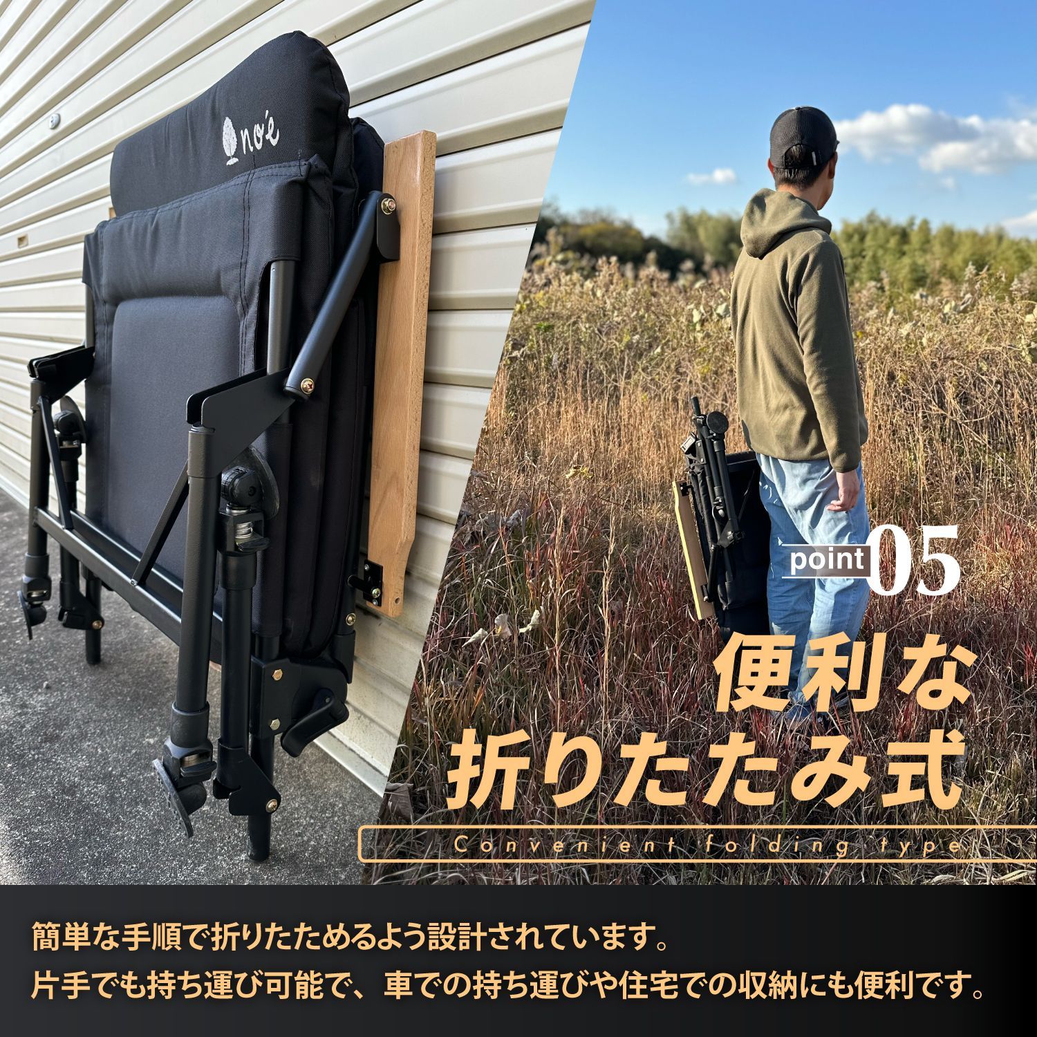 noeどこでもチェア　180度リクライニングチェア DOKODEMO chair どこでもチェア リクライニングチェア キャンプ