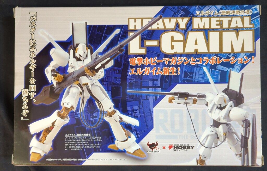重戦機エルガイム(最終決戦仕様) ROBOT魂 Amazon.co.jp: ROBOT魂 SIDE HM 重戦機エルガイム (最終決戦仕様