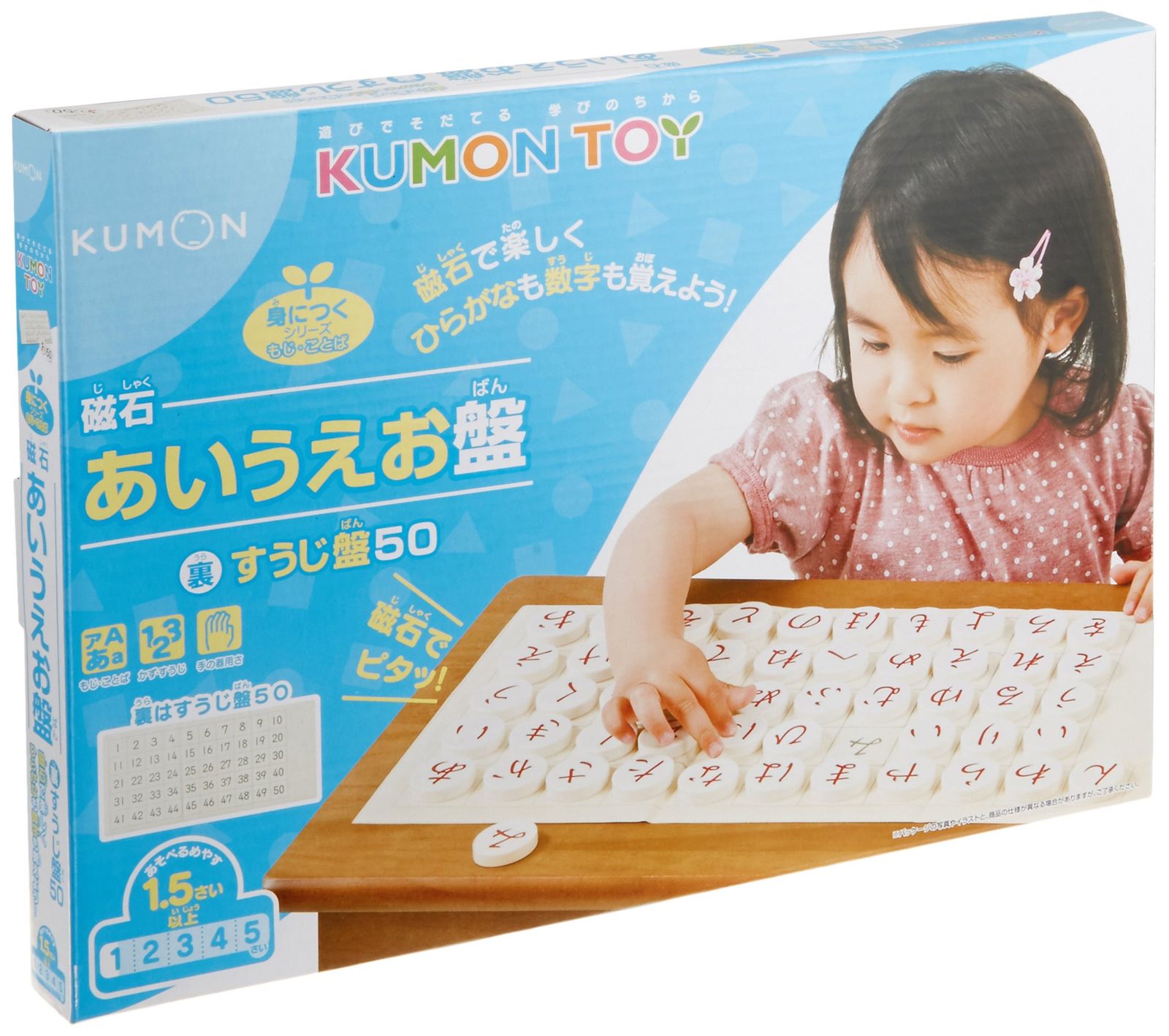 くもんの磁石あいうえお盤 すうじ盤50