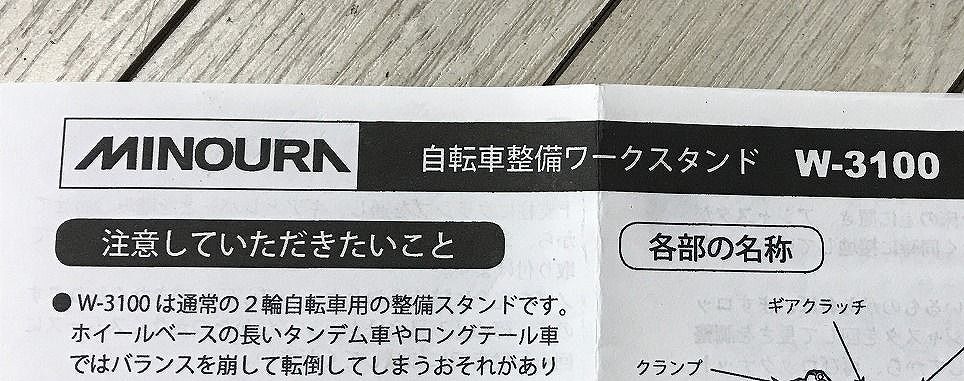 ミノウラ 自転車用