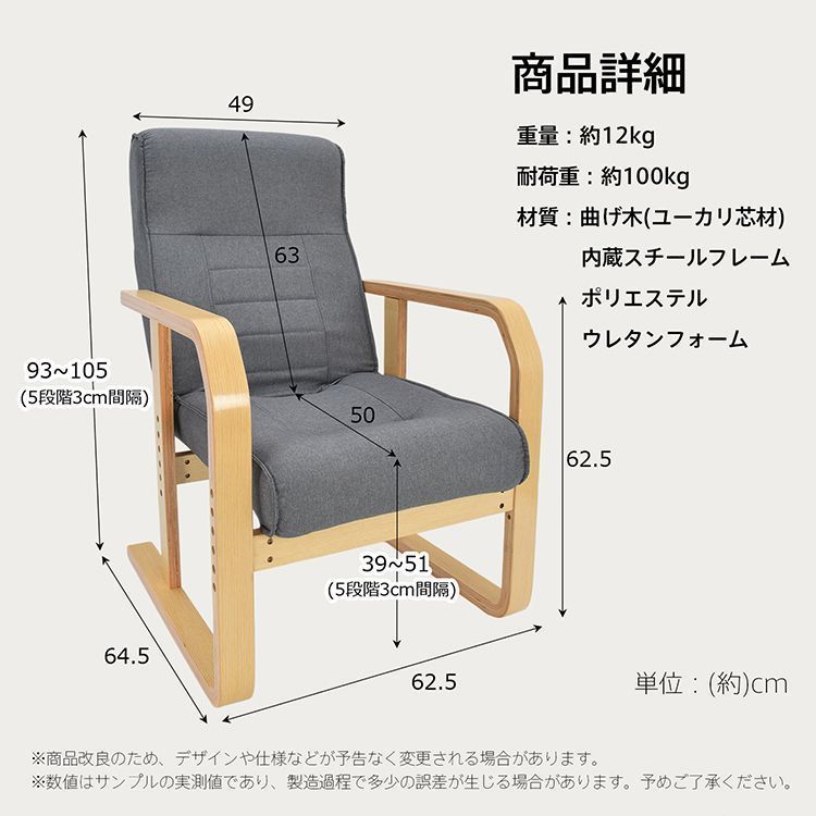 肘付き 高さ調節