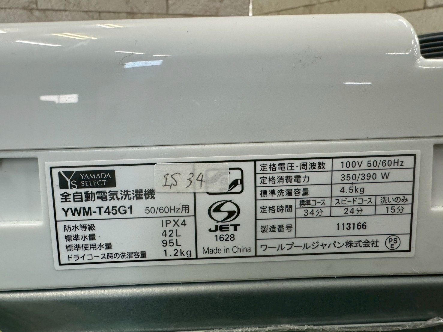 4.5kg