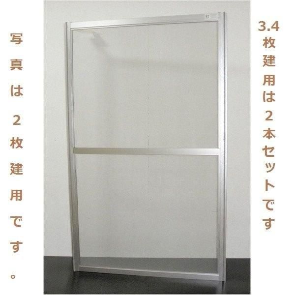 M型網戸 引き違い3・4枚建て 人気 一般用 網戸2枚入