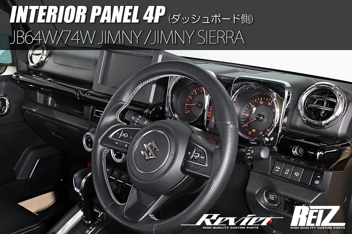 JB64W JB74W ジムニー ドアトリム側 インテリアパネル 6ピース 