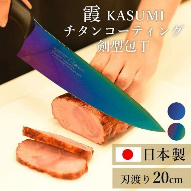 公式 SUMIKAMA スミカマ 霞チタニウム 剣型包丁 20cm 22020|RA D B
