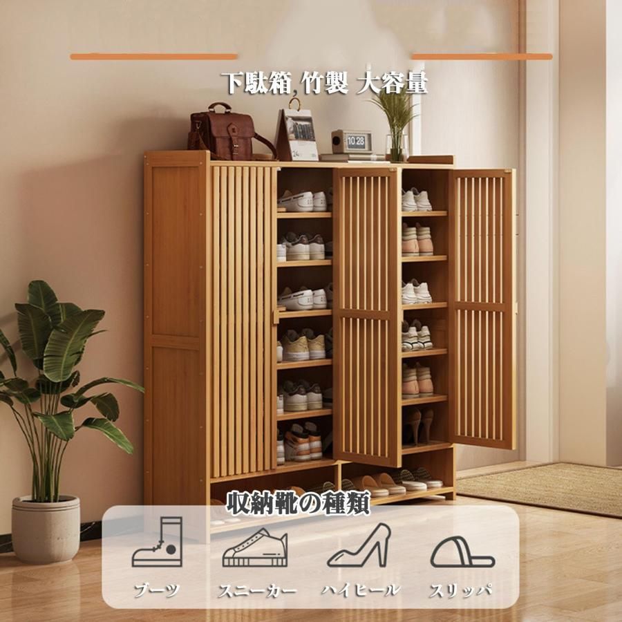 扉付き 玄関収納