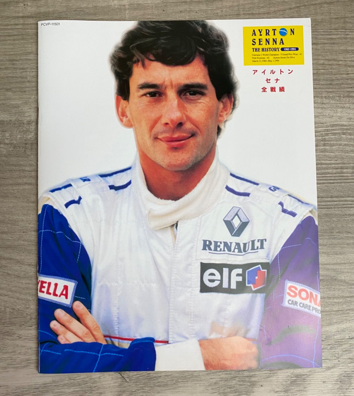 VHS ビデオテープ [アイルトン セナ THE HISTORY 1960-1994/F1 VHS ビデオテープ [アイルトン セナ THE HISTORY 1960-1994/F1