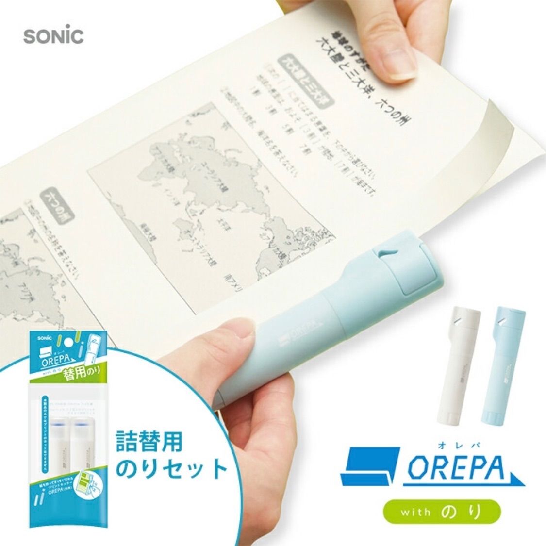 ☆ホワイト&詰替のり☆ソニック オレパwithのり＋詰替用のり2本