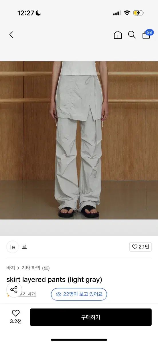 Le スカート レイヤード パンツ s
