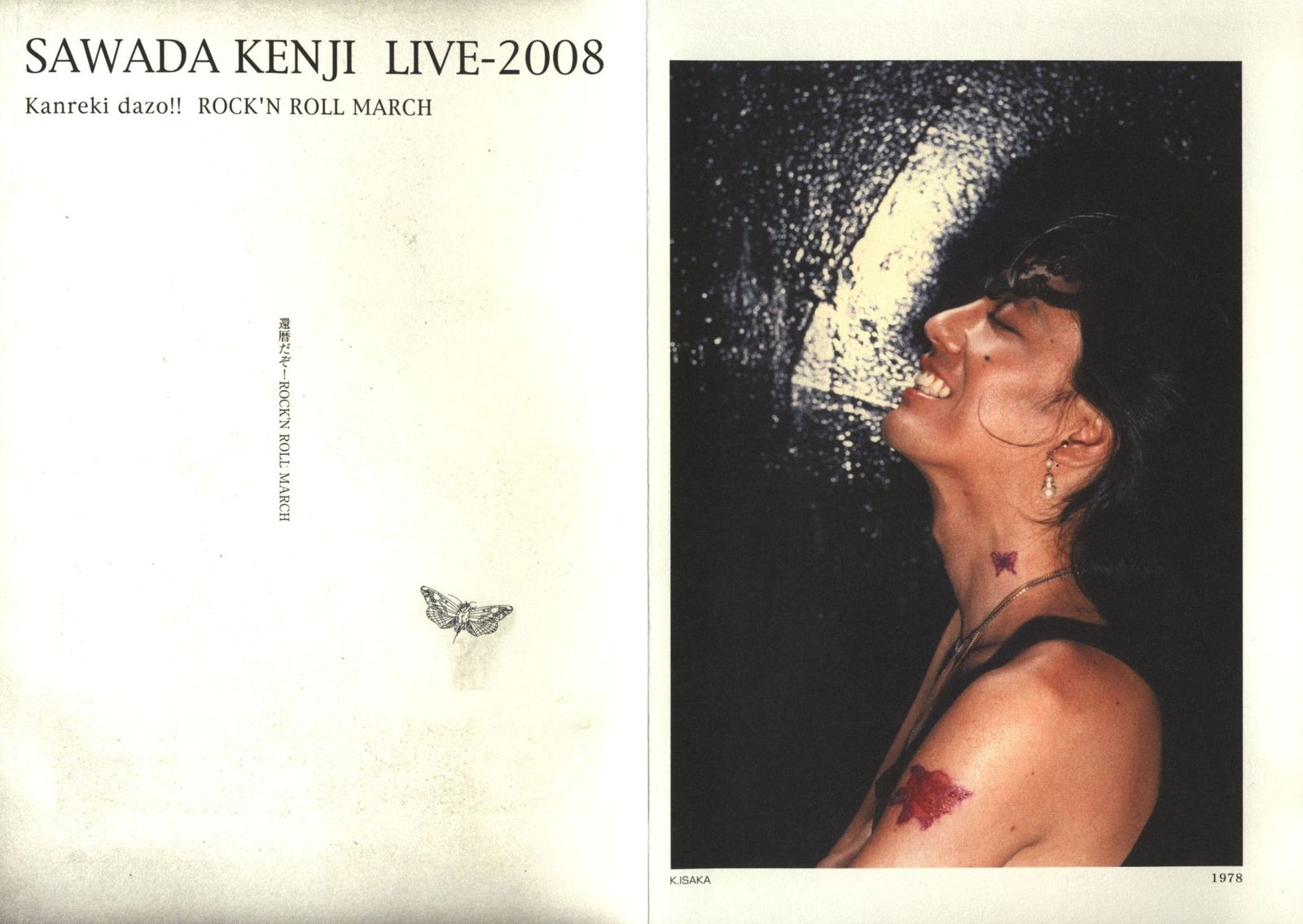 沢田研二 ジュリー 2008年 還暦 東京ドームライブパンフレット 沢田