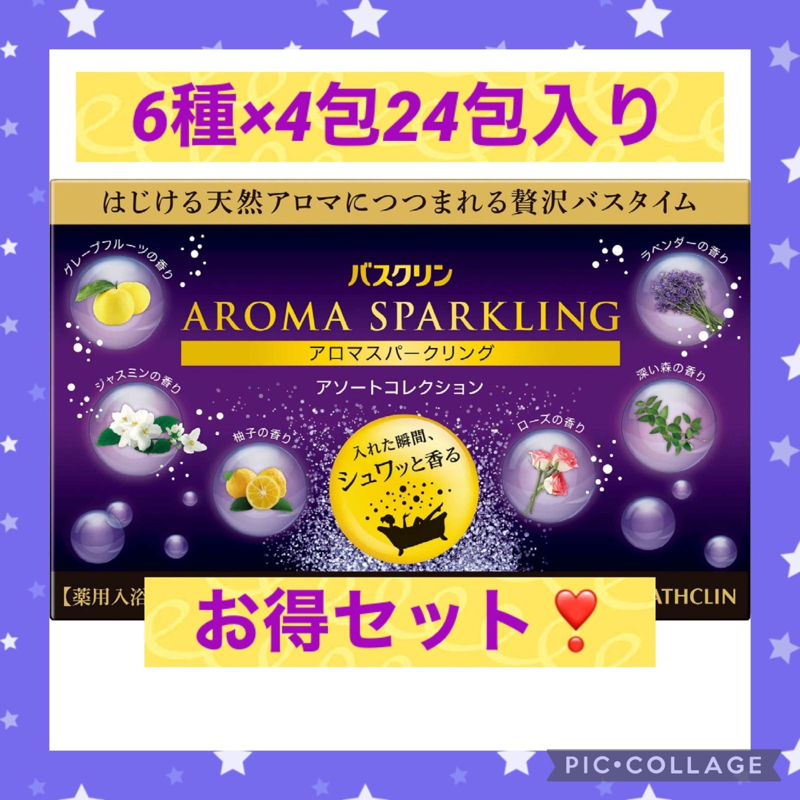 値下げ バスクリン アロマスパークリング アソートコレクション 30g×24包入浴剤 アルファショップ⭐️セール中???? メルカリ