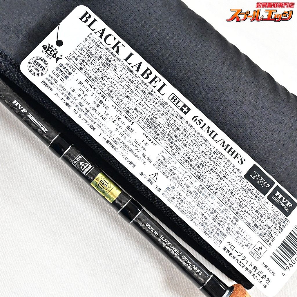 【ダイワ】 ブラックレーベル プラス BL+ 651ML/MHFS DAIWA BLACK