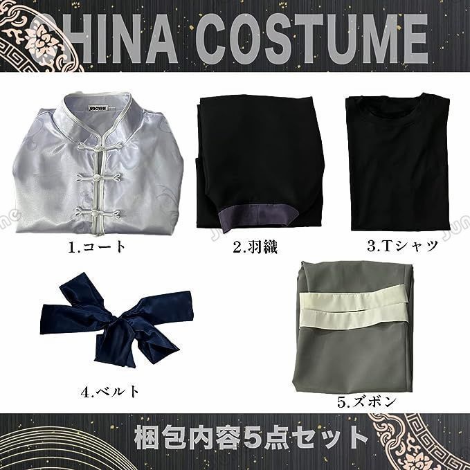 チャイナ服 チャイナカンフー