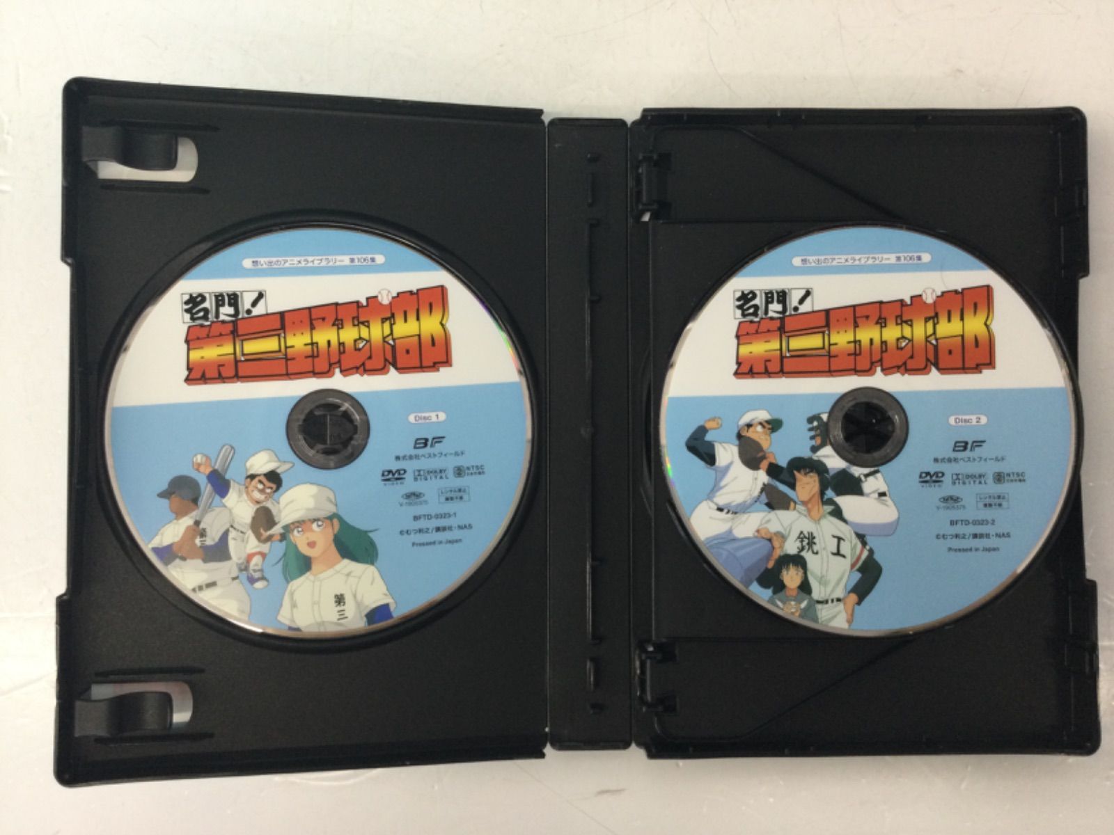 名門！第三野球部 コレクターズDVD 思い出のアニメライブラリー