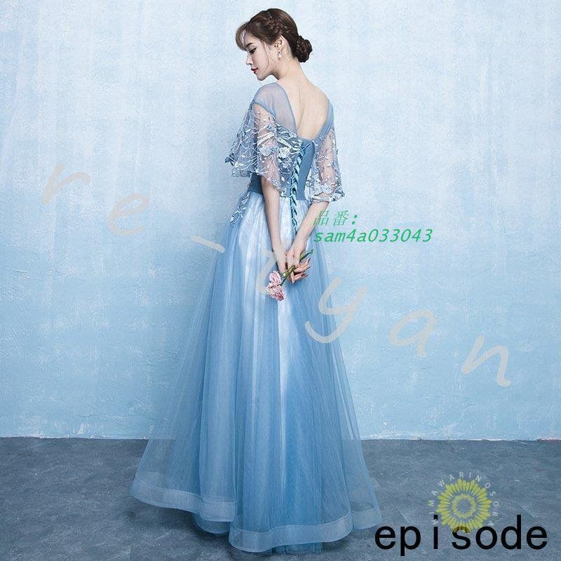 演奏会用ロングドレス パーティードレス 大きいサイズ ウエディングドレス 二次会 40代 ドレス 20代 ブルー 発表会 姫系 花嫁 撮影用 30代 am4a033043