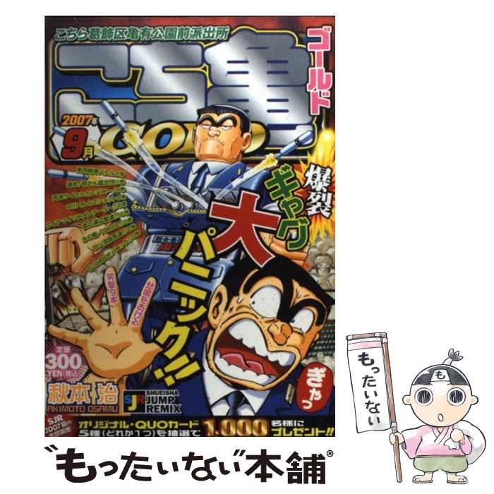【中古】 こち亀ｇｏｌｄ ６月（２００７年）/集英社/秋本治 m68737950654_1.jpg?1725168324