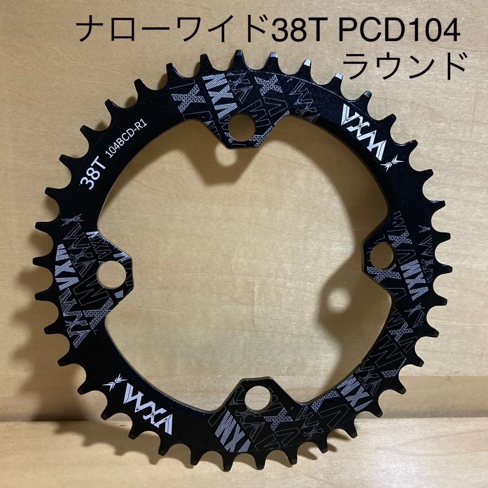 未使用チェーンリング ナローワイド38T 104PCD 7〜11速 黒 ラウンド