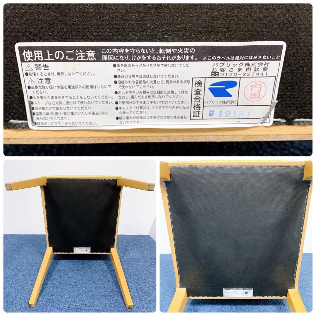 店舗 ダイニングチェア