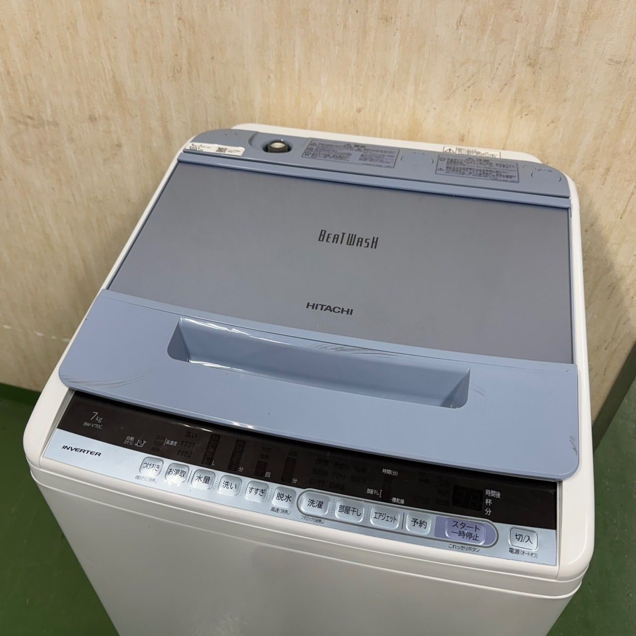 ビートウォッシュ