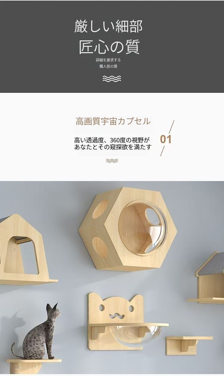 壁掛け式キャットタワー