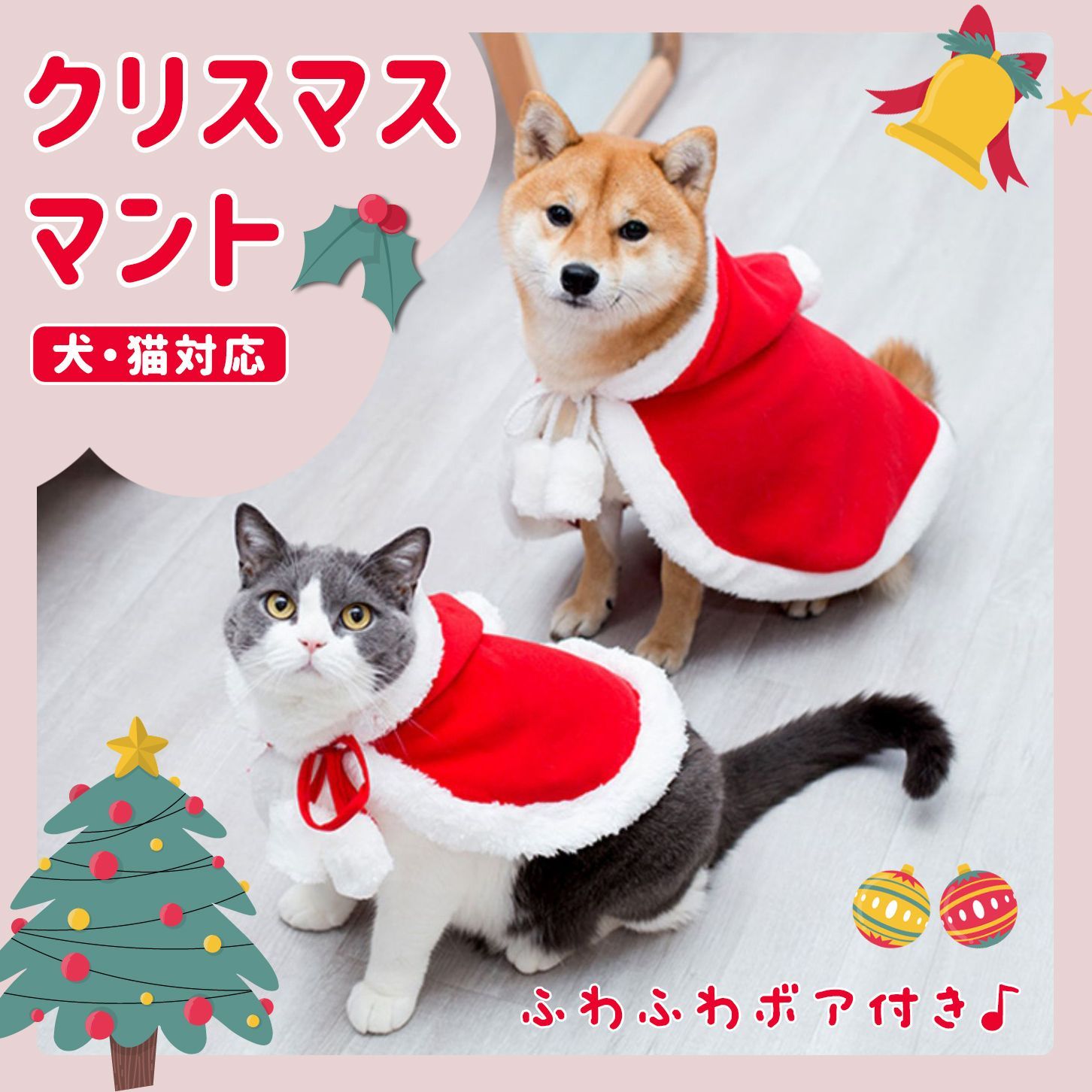 猫服 マント 販売