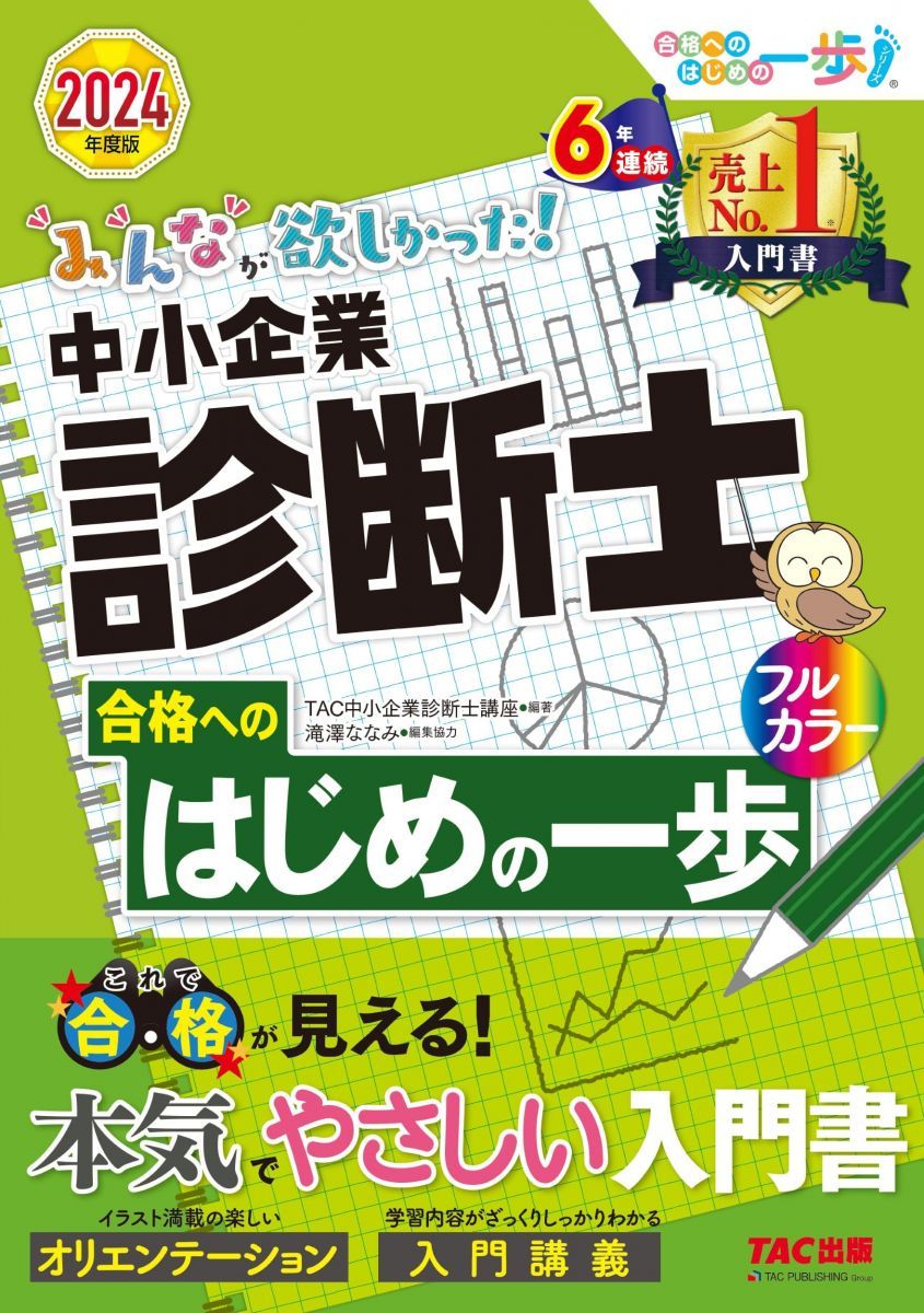 生涯学習ユーキャン　中小企業診断士一式　ほぼ新品未使用 楽天市場】ユーキャンの 中小企業診断士通信講座 : 生涯学習の