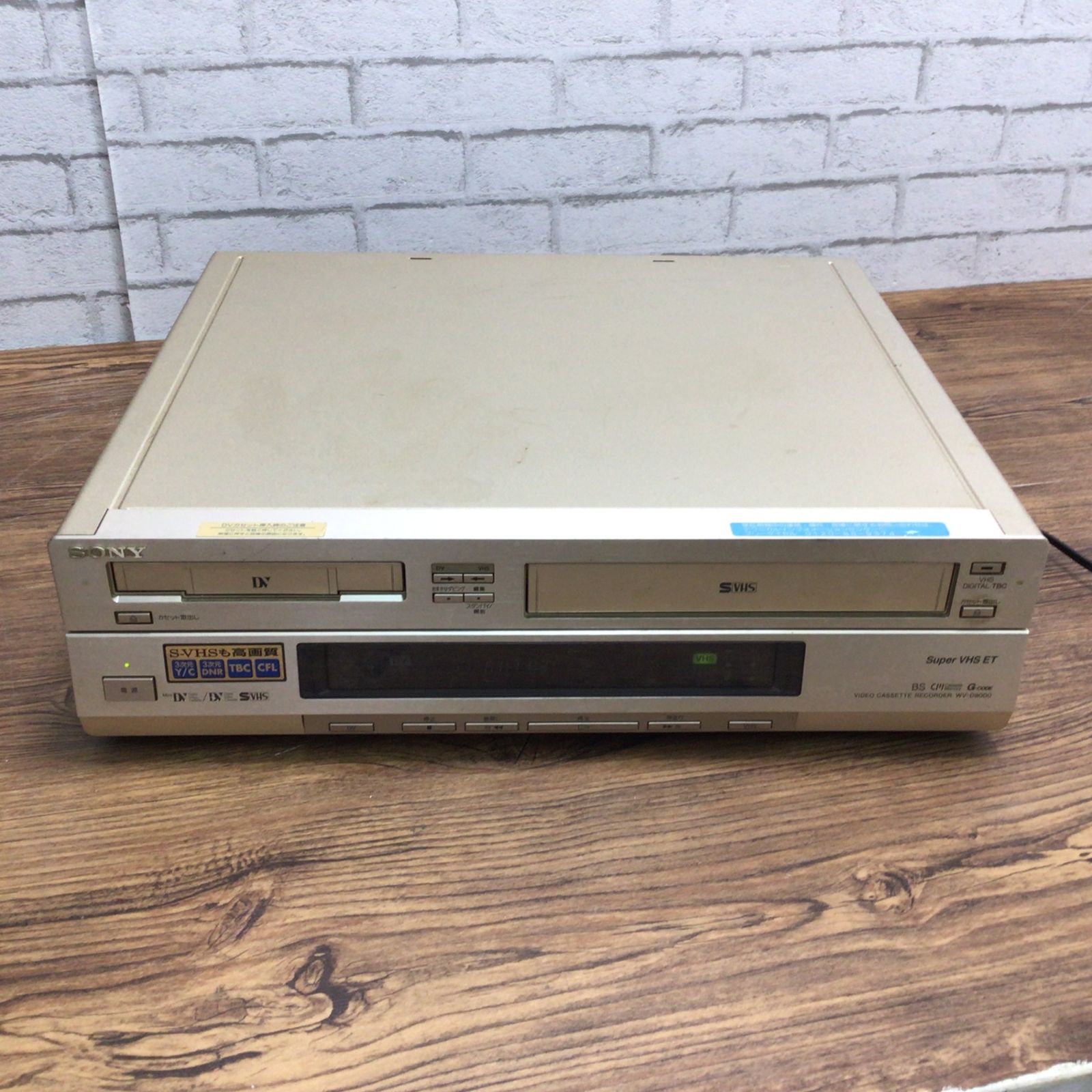 SONY WV-D9000 ビデオカセットレコーダー お値下げしました。SONY 