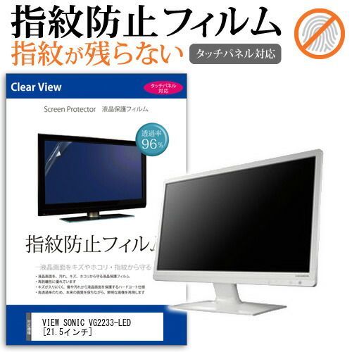 VG2233-LED ViewSonic VIEW 価格比較 [21.5 SONIC(ビューソニック