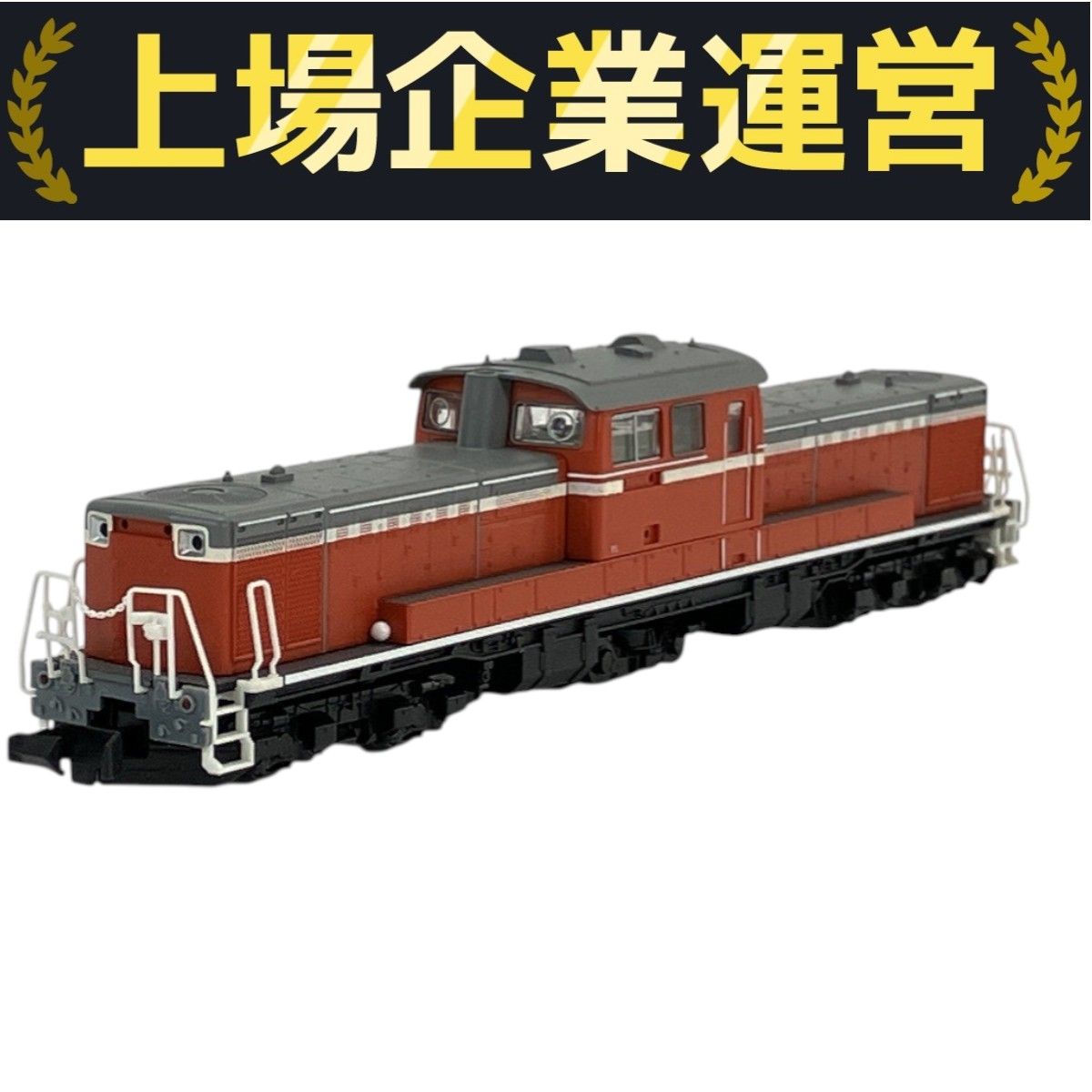 TOMIX 2214 国鉄 DD51形 1000形 ディーゼル機関車 鉄道模型 N