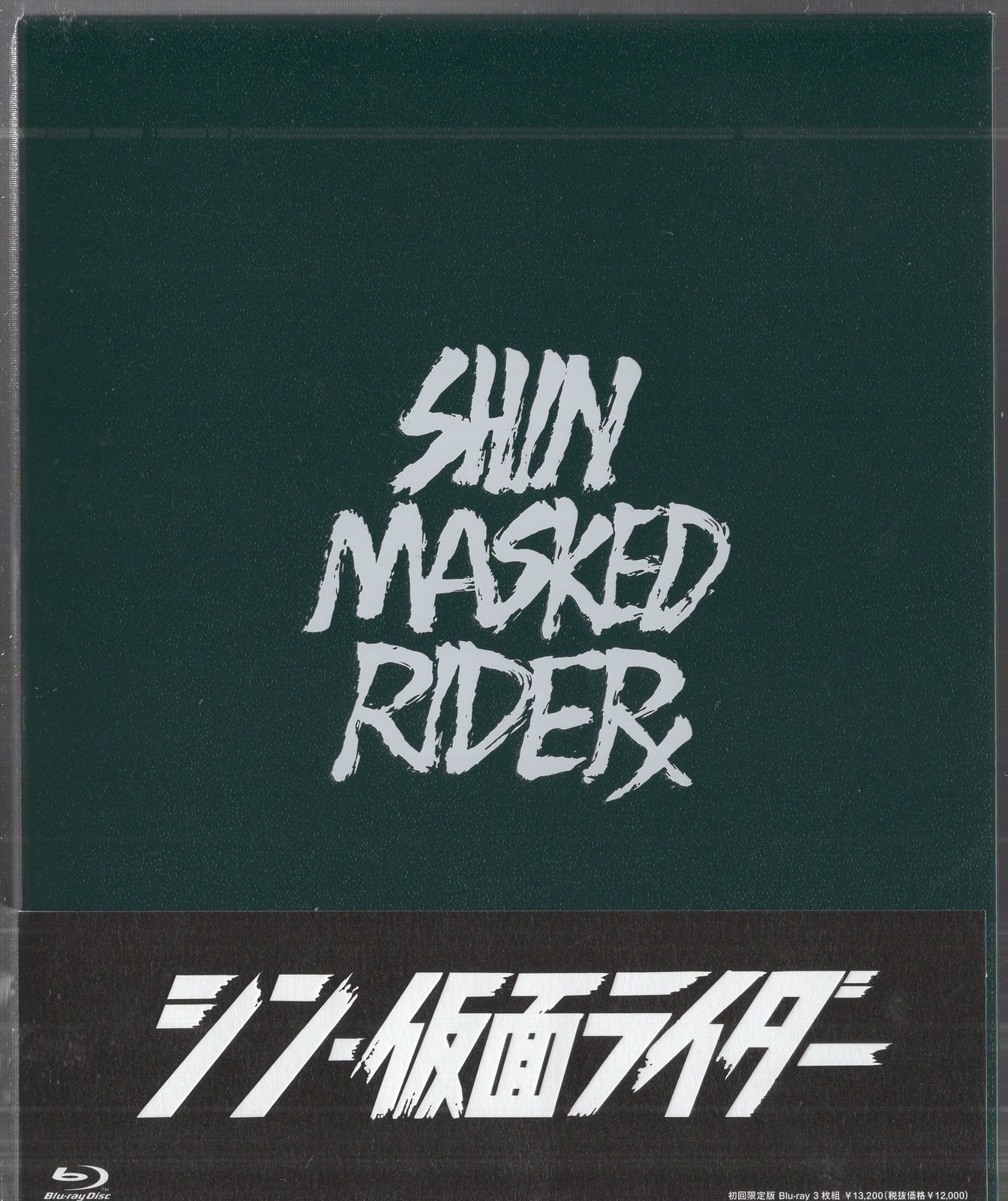 仮面ライダー ワールドスタンプブック 怪人の世界カード 242枚セット
