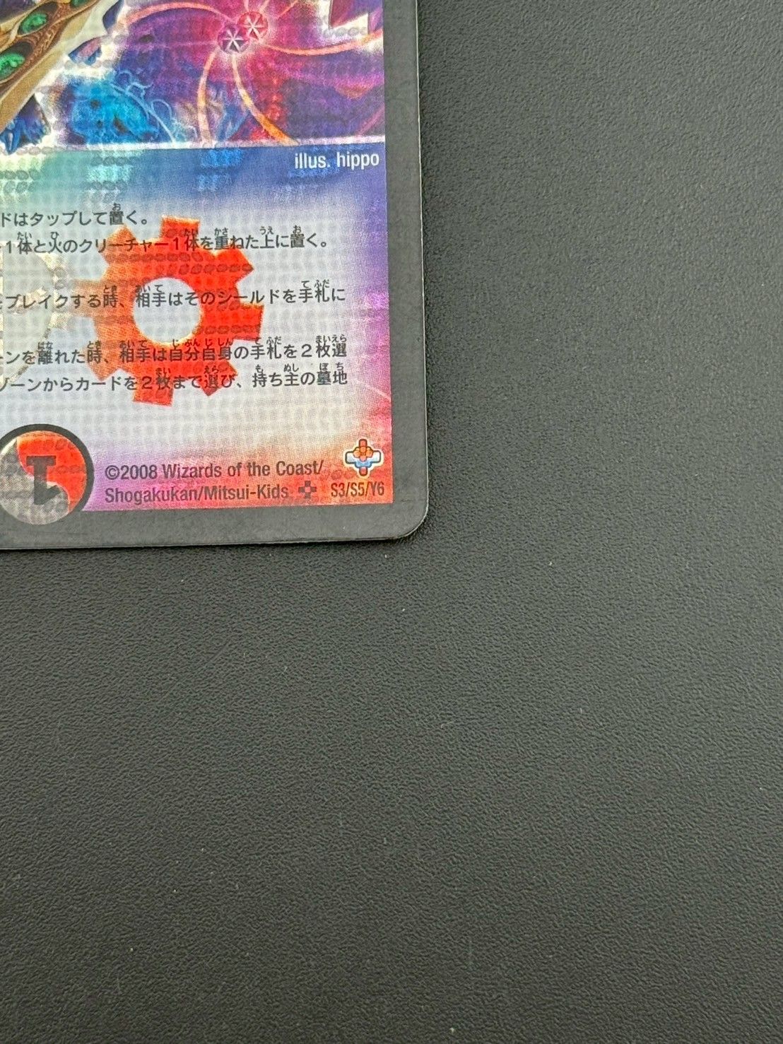 中古品】 暗黒凰ゼロ・フェニックス SR DM27S3/S5/Y6 DM-27 極神