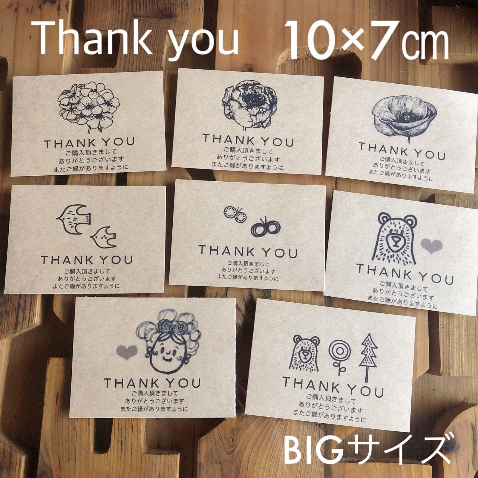 10×7センチ 特大 ビッグサイズシール 大丸文字thank you ご購入お礼 