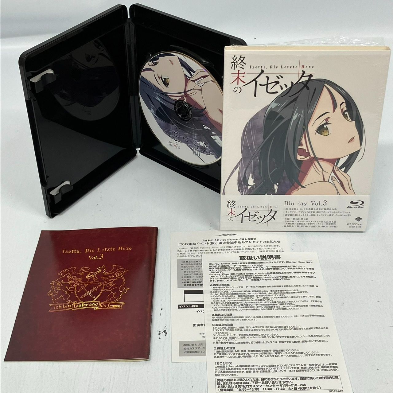 終末のイゼッタ Blu-ray 全6巻 セット 収納BOX付 / ブルーレイ 全巻 