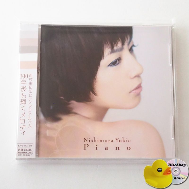 帯付美品] 西村由紀江 Piano CD HUCD10081 [F1] - メルカリ