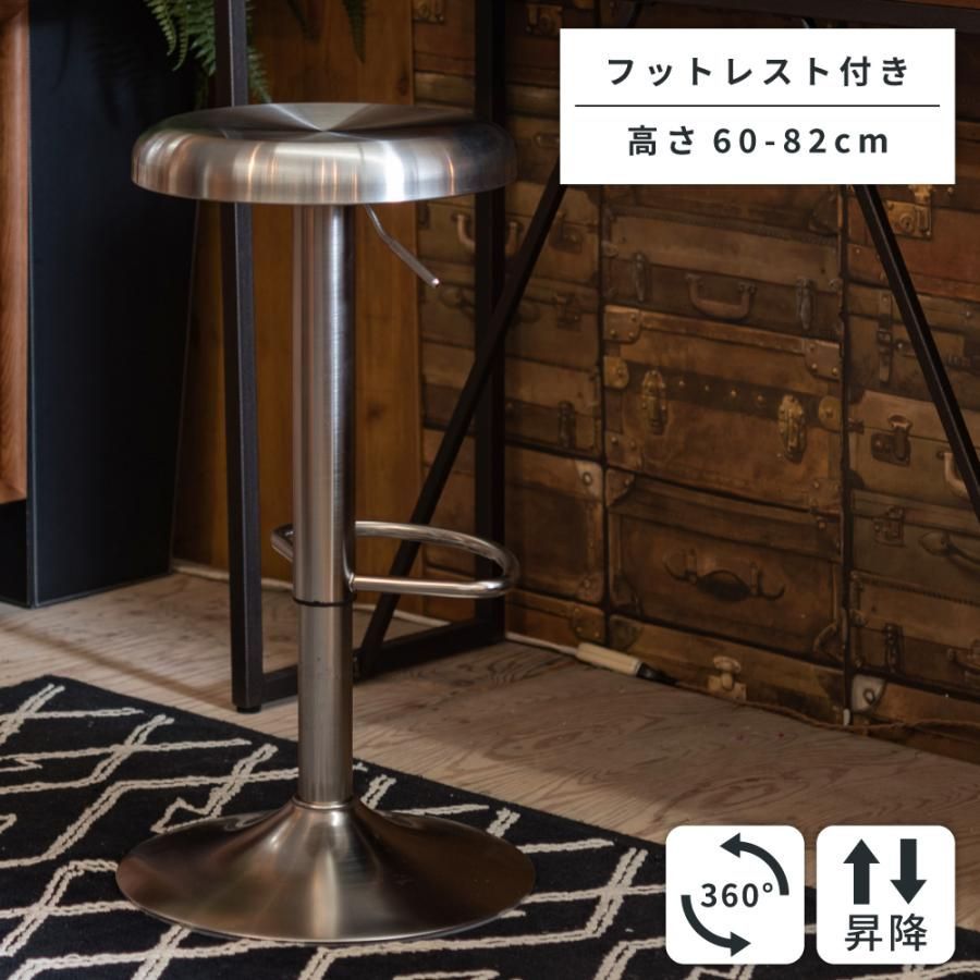 スツール チェア 椅子 カウンター バー おしゃれ 腰掛 スチール 背もたれなし 回転 昇降 シンプル