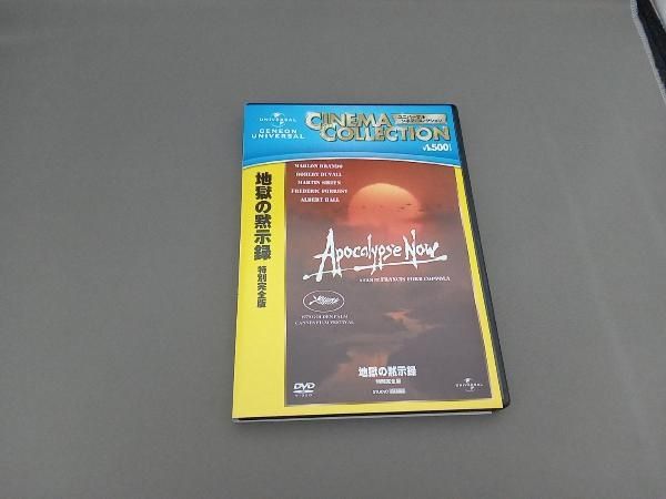 (未使用･未開封品)地獄の黙示録 特別完全版 [DVD] Amazon.co.jp: 地獄の黙示録 特別完全版 [DVD] : マーロン