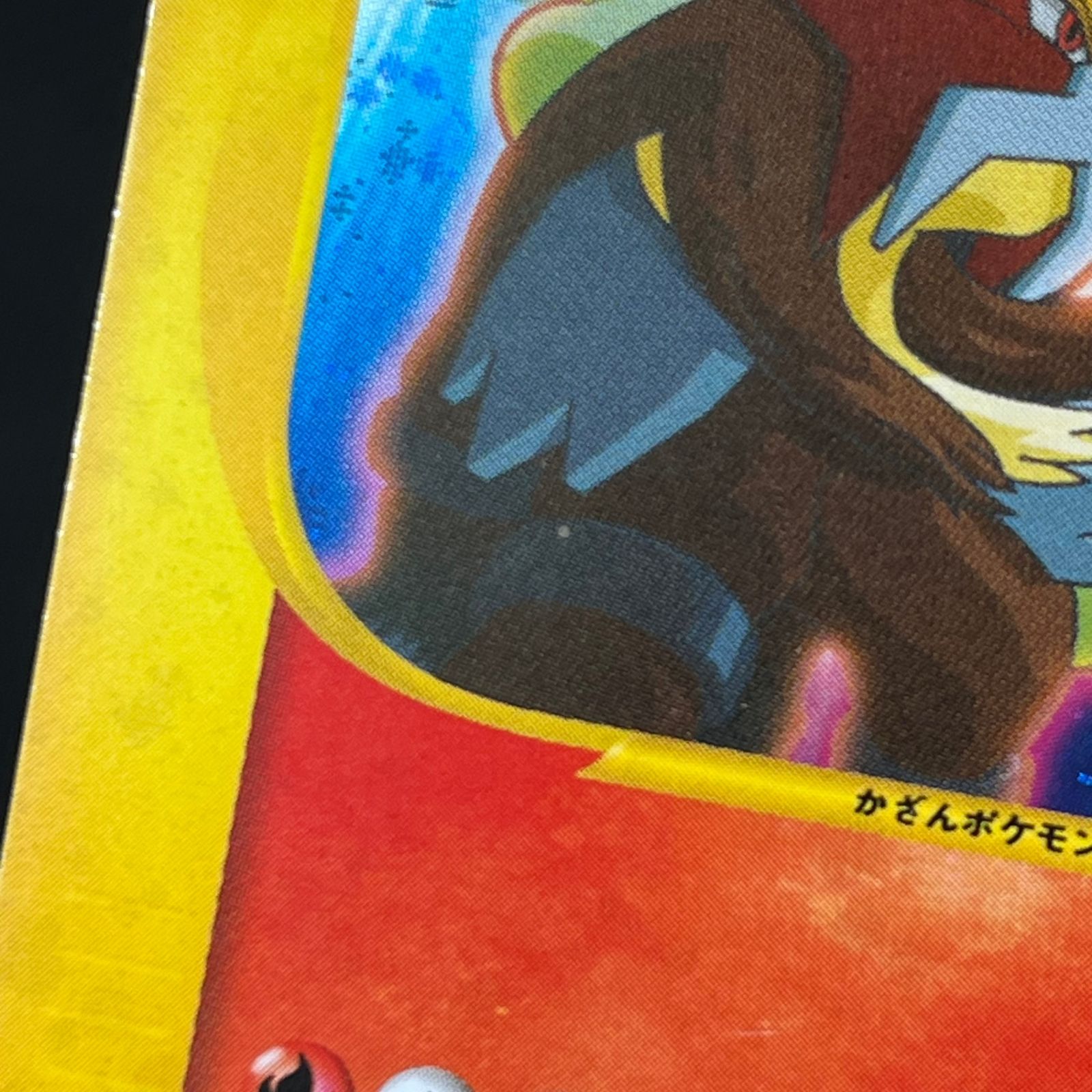 ポケカ R団のエンテイ ☆ 販売 1st 1ED 095/141 ☆VS R団のエンテイ