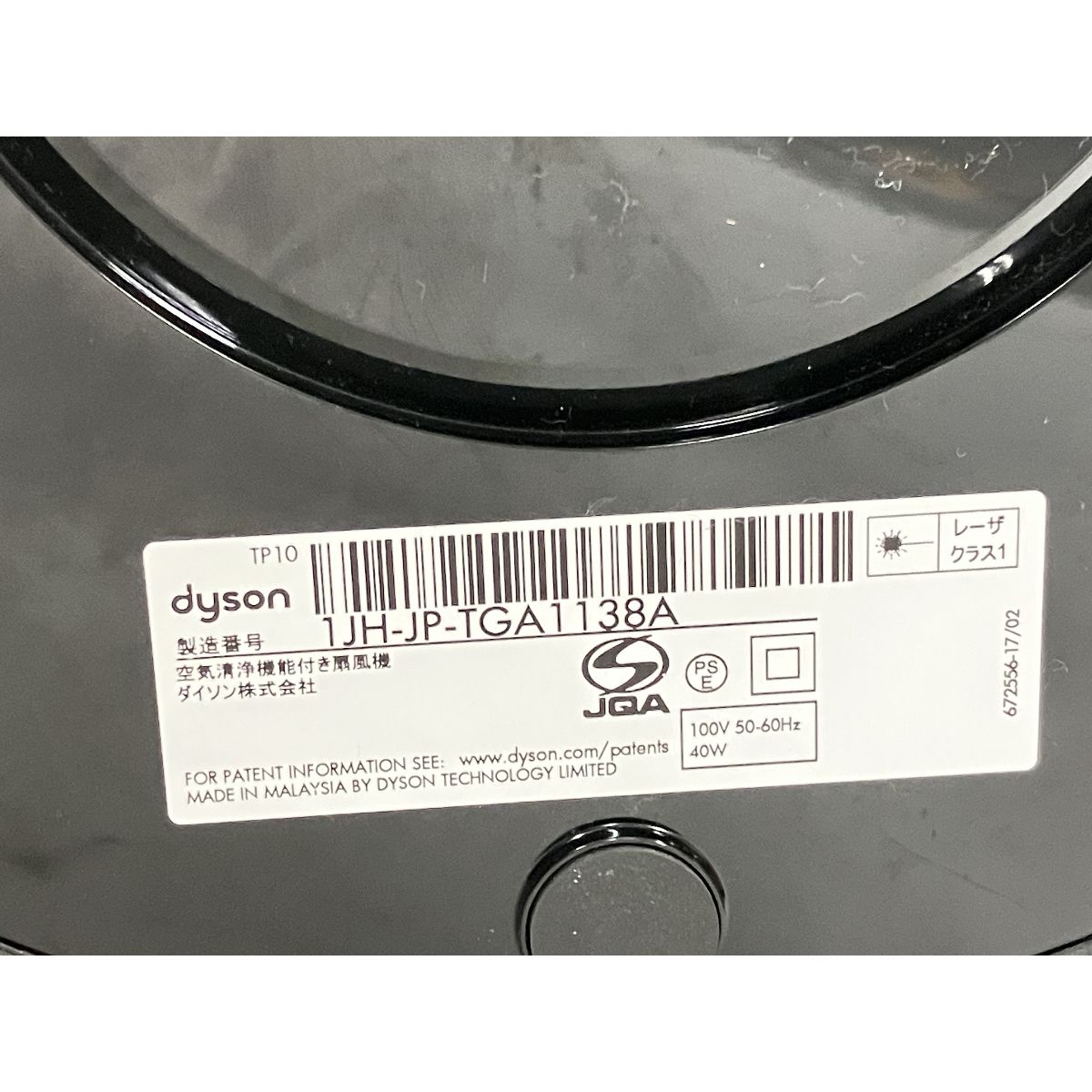 ダイソン W10404593