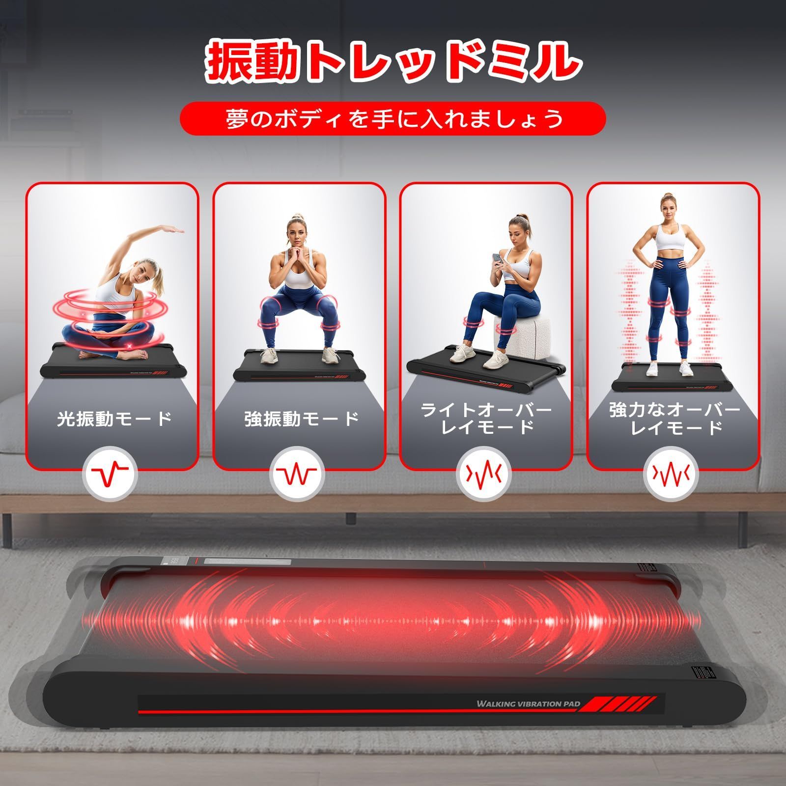 ルームランナー　ウォーキングマシン 家庭用 ルームランナー ルームランナー 多機能 振動マシン 6km/h