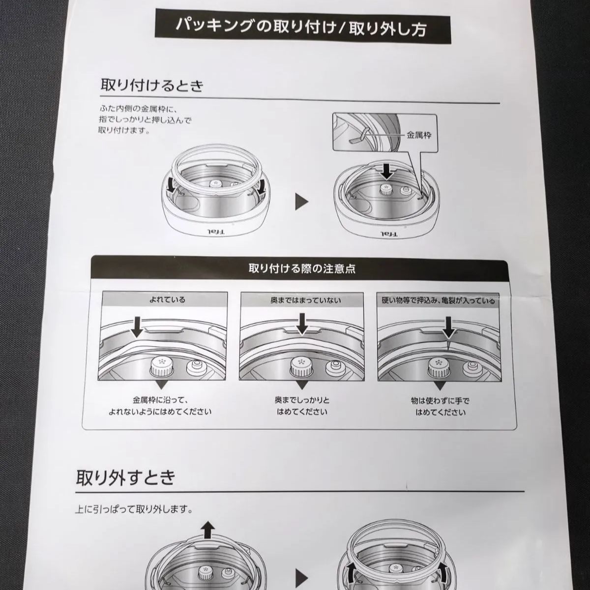 未使用に近い・美品】ティファール ラクラ・クッカー ミニ 電気圧力鍋